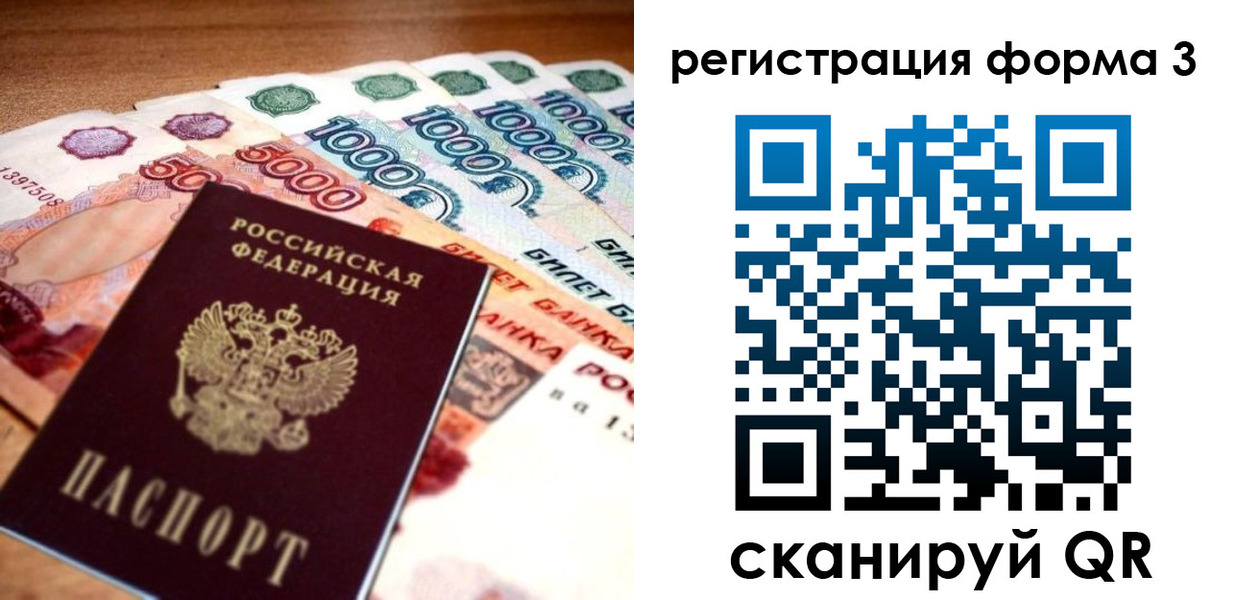 временная регистрация надежно в Северной Осетии