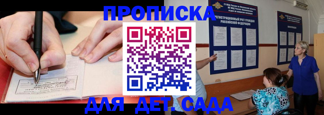 временная прописка в Северной Осетии