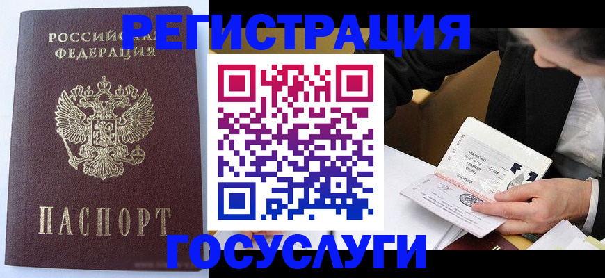 временная регистрация поиск в Северной Осетии