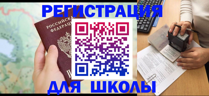 временная регистрация для всех в Северной Осетии